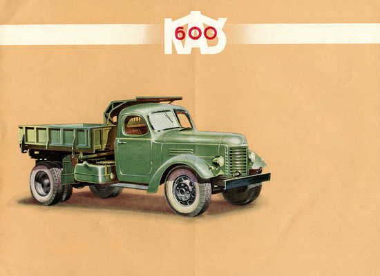 КАЗ. [Рекламный буклет] / М.: Автоэкспорт. 1956.