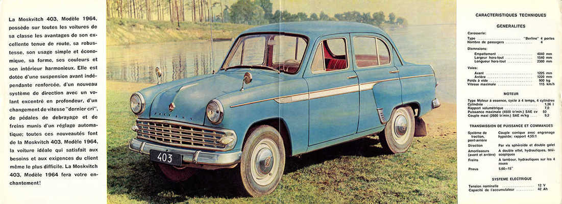 Moskvinch. Modele 1964. [Рекламный буклет]. М., 1964.