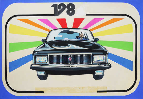 Художественный макет настенного перекидного календаря на 1984 год с изображением автомобилей, 1983.