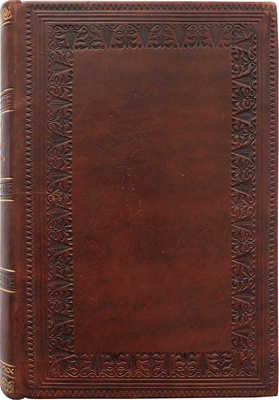 Норов А.С. Путешествие по Египту и Нубии в 1834-1835 гг. Авраама Норова... [В 2 ч.]. Ч. 1-2. СПб., 1853.