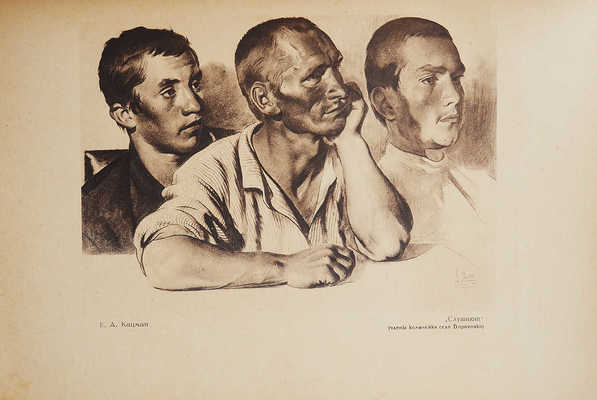 Щекотов Н.М. Искусство СССР. Новая Россия в искусстве. М., 1926.