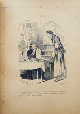 Агин А.А. Сто четыре рисунка к поэме Н.В. Гоголя «Мертвые души». СПб., 1893.