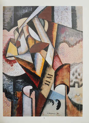 [Каталог аукциона Sotheby's]. Russian Avant-Garde Art and Soviet Contemporary Art. Москва. 7 июля 1988.