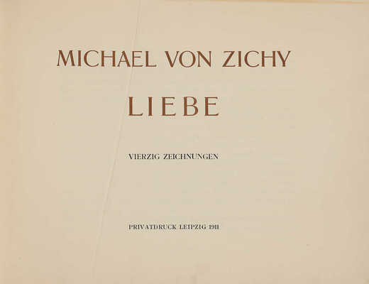 [Михаил Зичи. Любовь]. Michael von Zichy. Liebe. Vierzig zeichnungen. Leipzig: Privatdruck, 1911.