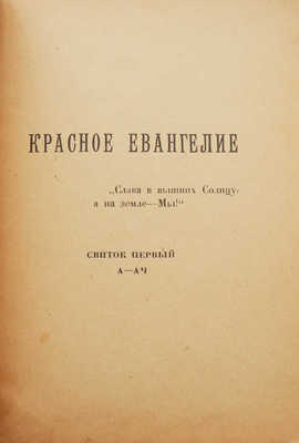 Лот из двух книг поэта Василия Князева: