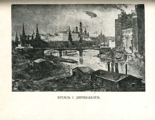 Выставка произведений А.В. Куприна / Статья Н.Н. Масленикова. М., 1934.