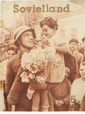 [Страна Советов. Журнал. № 6 за июнь 1941 г.]. Sovietland. № 6. June. 1941.