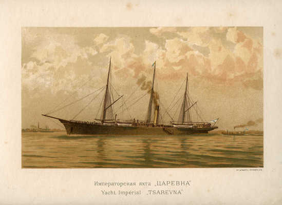 Литография «Императорская яхта «Царевна». СПб., [1900-е].