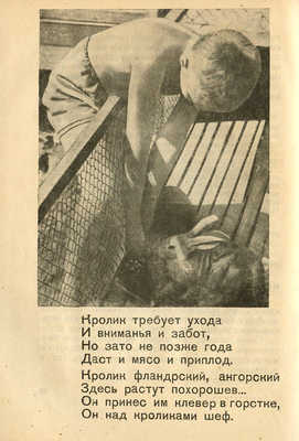 Райтлер З., Лифшиц А. К стране без классов. Л.: Леноблиздат, 1932.