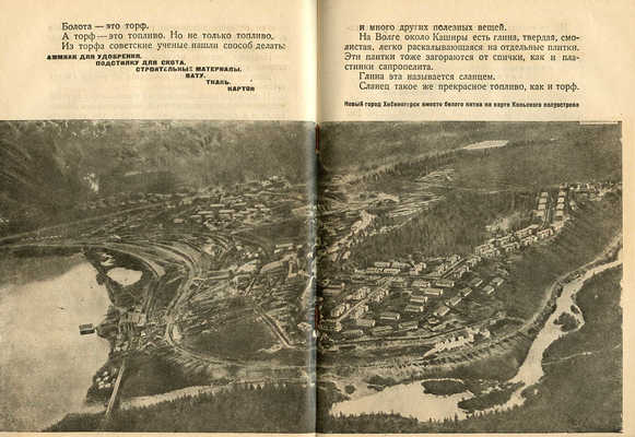 Райтлер З., Лифшиц А. К стране без классов. Л.: Леноблиздат, 1932.