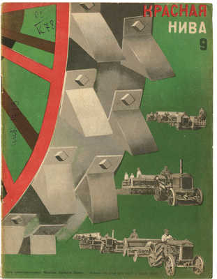 Журнал «Красная нива». 1930. № 9 / Обл. Н. Пинус «За тракторизацию». М., 1930.