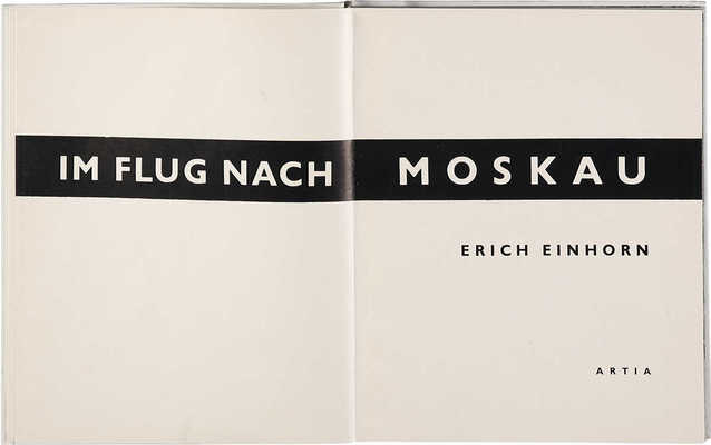 [Эйнхорн Э. В полете в Москву. Прага, 1959]. Einhorn E. Im Flug nach Moskau. Prague: Artia, 1959.