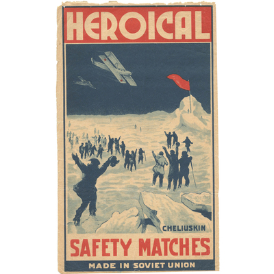 Реклама безопасных спичек «Героический Челюскин» (HEROICAL CHELIUSKIN SAFETY MATCHES)  