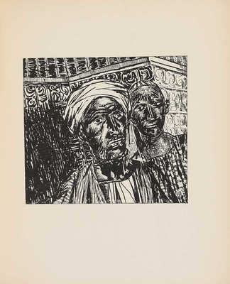 Петров-Водкин К.С. Самаркандия. Из путевых набросков 1921 г. Пб.: Аквилон, 1923.