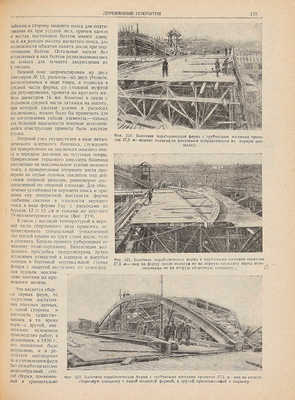 Цветаев В. Современная фабрично-заводская архитектура. М.; Л.: НКТП, 1932.