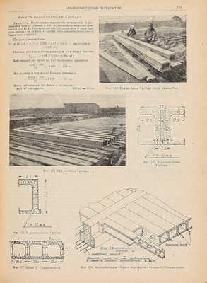 Цветаев В. Современная фабрично-заводская архитектура. М.; Л.: НКТП, 1932.