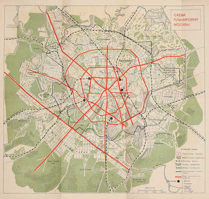 Перчик Л. Большевистский план реконструкции Москвы. М., 1935.