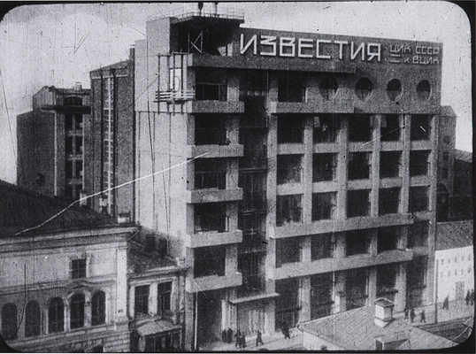 Диафильм «Старая и новая Москва» (распечатка + пленка AGFA). М.: Интурист, 1929.