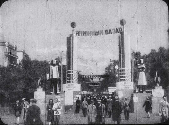 Диафильм «Старая и новая Москва» (распечатка + пленка AGFA). М.: Интурист, 1929.