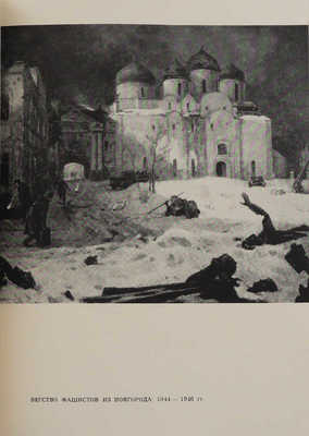 [Автограф, Соколов Н.А.]. Кукрыниксы. Каталог выставки произведений. М., 1959.