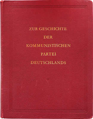 [История немецкой Коммунистической партии]. Berlin: Dietz Verlag, 1955.