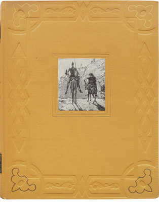 Сервантес Сааведра М. Дон Кихот / Ил. Кукрыниксы. В 2 ч. Ч. 1-2. [М.]: Гослитиздат, 1953-1954.