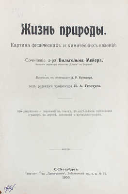 Подборка из 12 книг серии «Вся природа»: