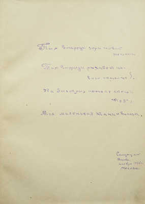 Сидоров, А.А. Современный танец. М.: Первина, 1922.