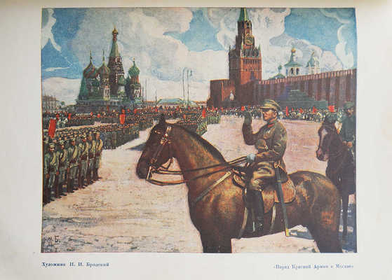 Власть Советов за десять лет. 1917−1927 / Обл., фронт., оформ. кн. С. Чехонин; портреты В.И. Ленина работы художников: С. Чехонина, Н. Альтмана и скульптора Н. Аронсона и др. Л.: Издание «Красной газеты», 1927.