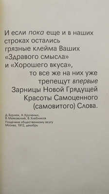 Ковтун Е.Ф. Русская футуристическая книга. М.: Книга, 1989.