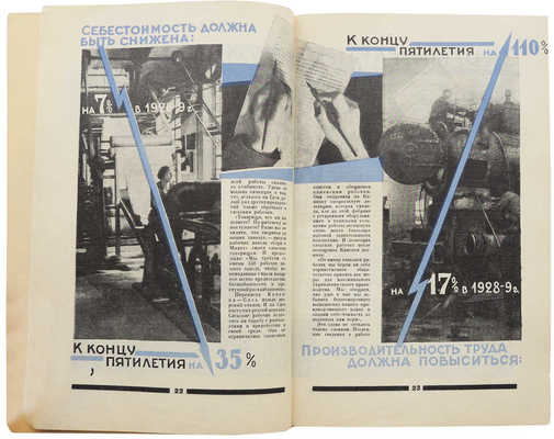 Журнал «30 дней». № 6, 1929. М.: ЗИФ, 1929.