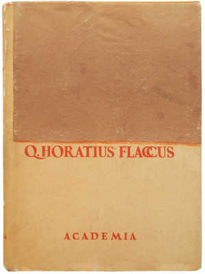 Гораций Флакк К. Избранная лирика. [М.; Л.]: Academia, 1936.