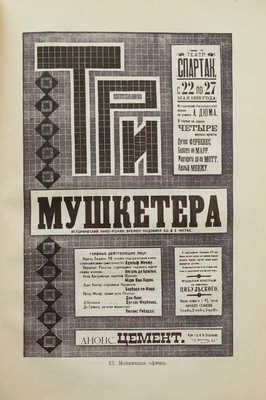 Бауер Ф. Руководство для наборщиков. М.; Л.: Государственное издательство, 1930.