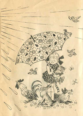 [Альбирт И.М., автограф]. Альбирт И.М. Озорной луч / Худож. А. Цветков. М.: Малыш, 1974.