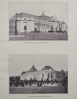 [Альбом фотографий. Парижская выставка 1900]. Album photographique. Paris exposition 1900. Paris, 1900.