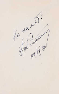 Фотография известного советского артиста Аркадия Райкина с автографом. [1970].