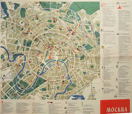 Подборка рекламных проспектов московских гостиниц: