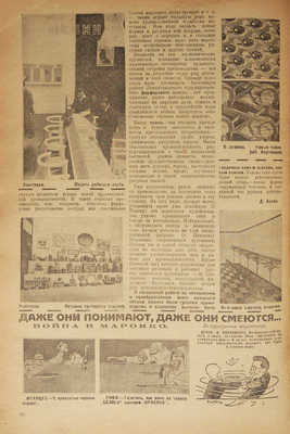 Журнал «Экран». № 16. М.: Издание «Рабочей газеты», 1925.