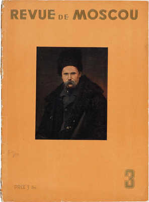 Журнал «Revue de Moscou». 1939. № 3.