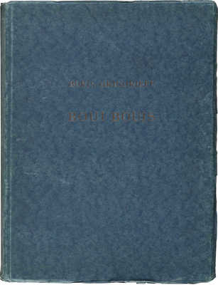 Григорьев Б.Д. Boui boui au bord de la mer / [Очерки М. Осоргина]. [Берлин]: Петрополис, 1924.