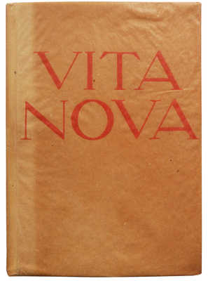 Данте [Алигьери]. Vita Nova [Новая жизнь]. / Пер. с итал. Введение и примеч. Абрама Эфроса. [М.]: Academia, 1934.