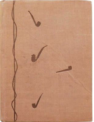 Эренбург И. Четыре трубки. М.: Молодая гвардия, 1936.