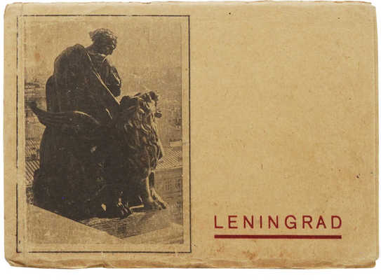Leningrad. [Альбом почтовых карточек]. М.: Акционерное общество «Отель», 1932.