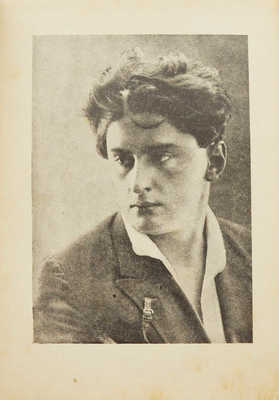 Уткин И.П. Первая книга стихов. С портретом автора. 4-е изд. М., 1929.
