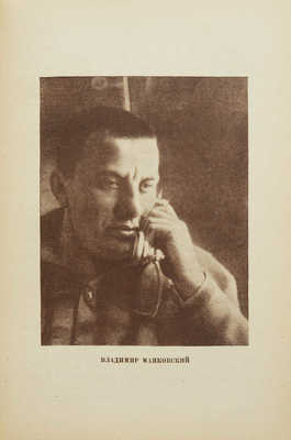 Бухарин Н.И. Этюды. М.; Л.: Государственное технико-теоретическое издательство, 1932.