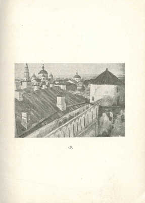 Ульяновский художник Азарий Иванович Трапицын. Казань, 1930.