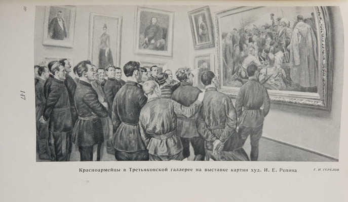 Художественная выставка «XX лет РККА и Военно-морского флота». Каталог. М., 1938.