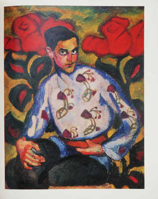 Лот из двух альбомов по искусству серии «Мастера советской живописи»: