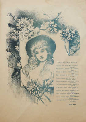 Журнал «Шут». СПб., 1907.