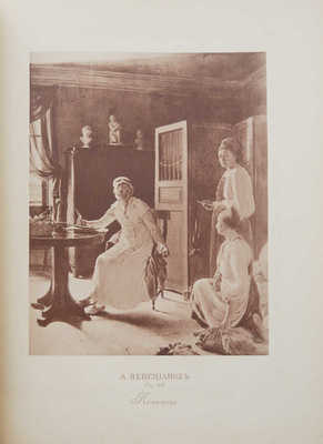 Журнал «Мир искусства». № 13−14. Издание М.К. Тенишевой, 1899.